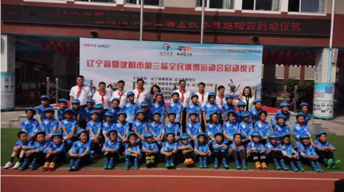 燃爆了 辽宁省暨沈阳市第三届全民冰雪运动会开幕了！